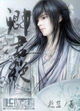 卿君绝