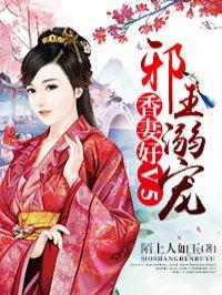 鬼面邪王腹黑妻