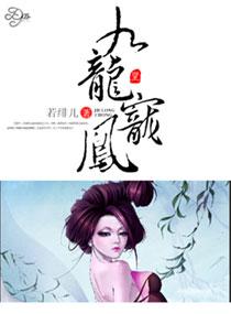 重生之将门毒后