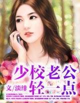 少校老公，轻一点