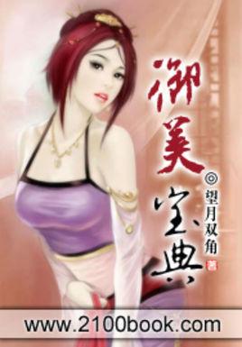 极道天魔