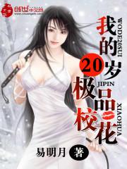 万古邪帝