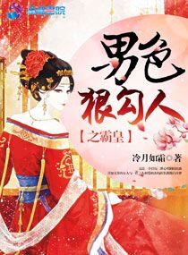 重生之嫡女祸妃