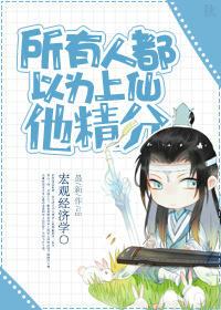 国民校草是女生