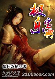 皇后是朕的黑月光