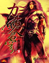 诛仙神尊