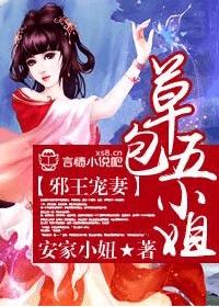 绝色炼丹师，草包五小姐