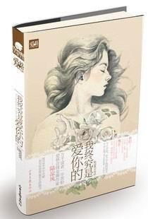 我终究是爱你的