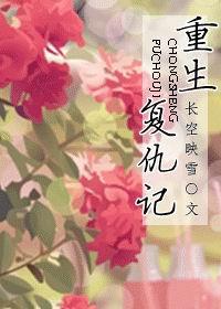 重生不良千金