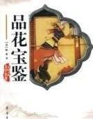 藏锋