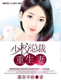 少校总裁重生妻