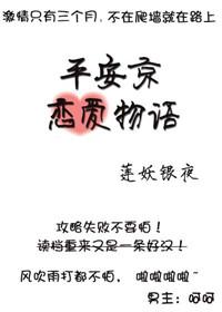 （综漫）平安京恋爱物语