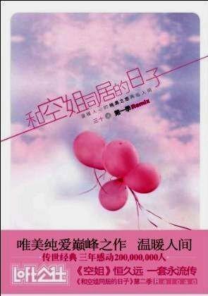 穿成大佬的小仙女