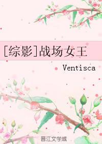 [综影]战场女王