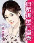 总裁绑定下堂妻