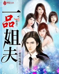 女继承者嫁到：权少要入赘