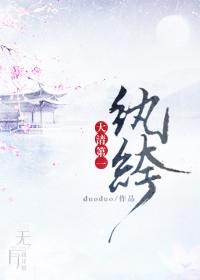 （清穿）大清第一纨绔