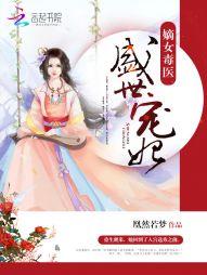 极品仙途之娘子跑得快