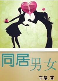 庶女攻略