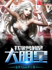 农女要当家：夫君，别太急
