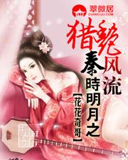 惜花芷