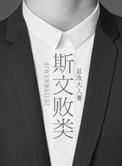 破云