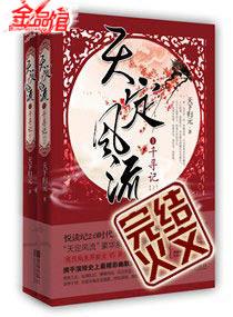 扶摇皇后