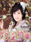 娇鸾