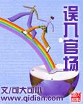 九转神帝