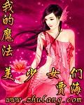 萌宝快递：拐个妈咪送爹地