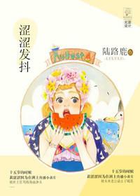 涩涩发抖