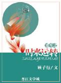男神变小之后