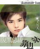 为了和谐而奋斗
