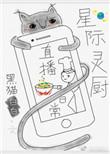 星际之终极守护