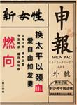 民国女先生