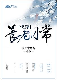 养老日常