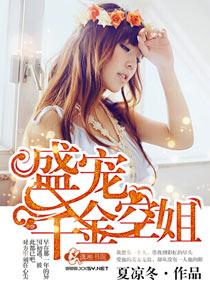 绿茶女的上位