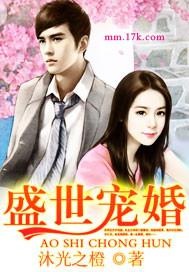 盛世宠婚 重生之少将萌妻