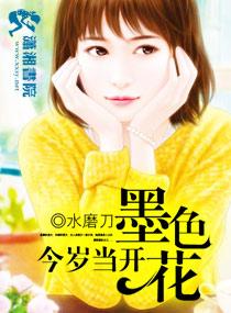东宫瘦马