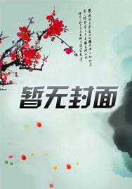 万古第一杀神
