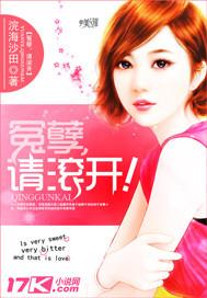 冤孽，请滚开！