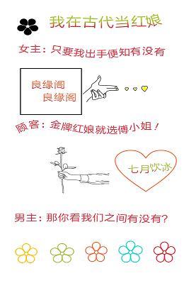 我在古代当红娘