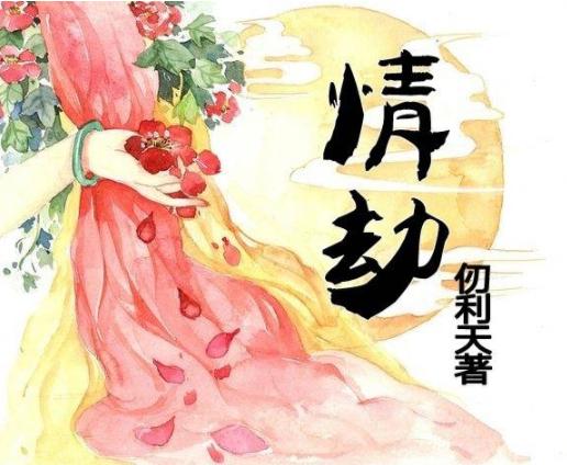 病娇师兄追花记