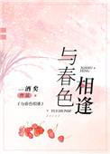 朕和她