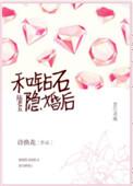谁动了我的听诊器