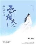 天生撩人