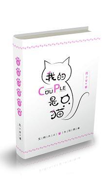 我的cp竟然是