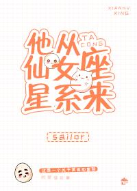 他从仙女座星系来