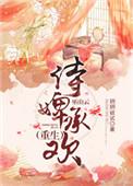 侍婢承欢