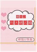 重生之与大佬闪婚